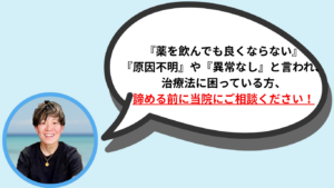 自律神経上尾埼玉鍼ルート治療自律神経