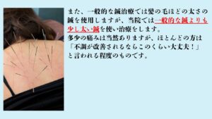 上尾鍼ルート治療自律神経埼玉