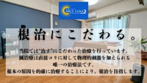 上尾鍼ルート治療自律神経埼玉