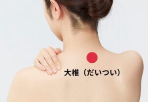 上尾鍼ルート治療自律神経埼玉