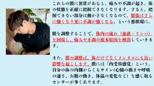 上尾鍼ルート治療自律神経埼玉