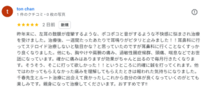 上尾鍼ルート治療自律神経埼玉