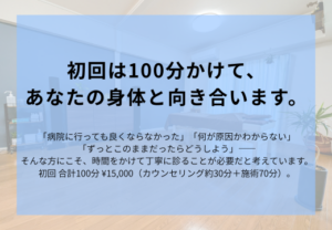 上尾鍼ルート治療自律神経埼玉