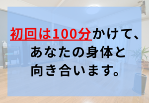 上尾鍼ルート治療自律神経埼玉